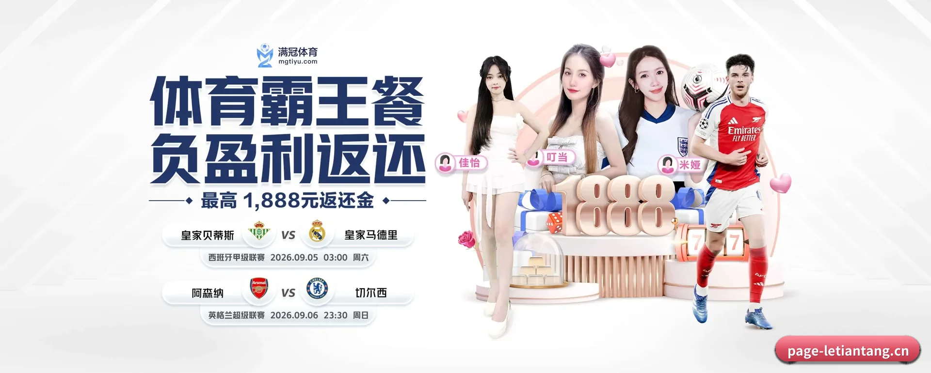 每个板块围绕一个运动种类展开 - 多运动项目内容板块
